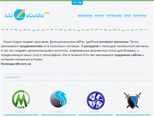 Tablet Screenshot of idd.com.ua